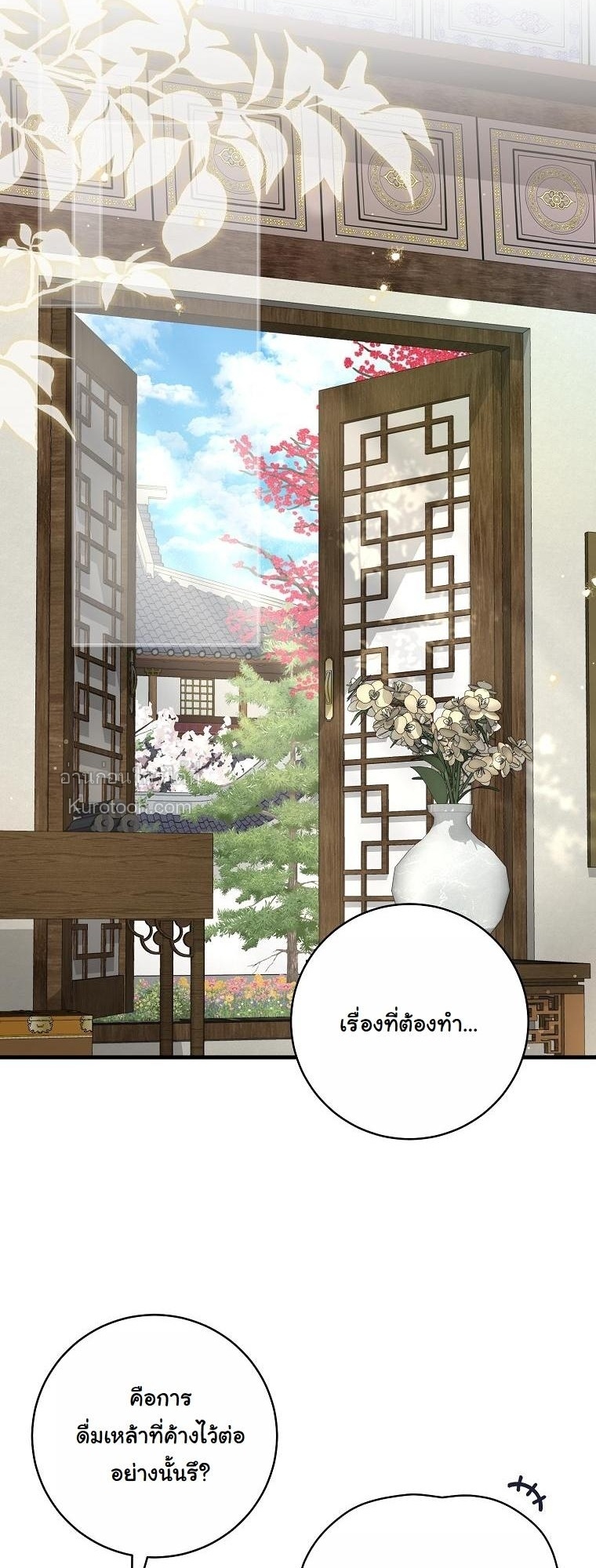 ข้าแค่อยากรอดในตระกูลถัง Surviving as a Maid of the Sichuan Tang Clan ตอนที่ 17 - รูปที่ 2